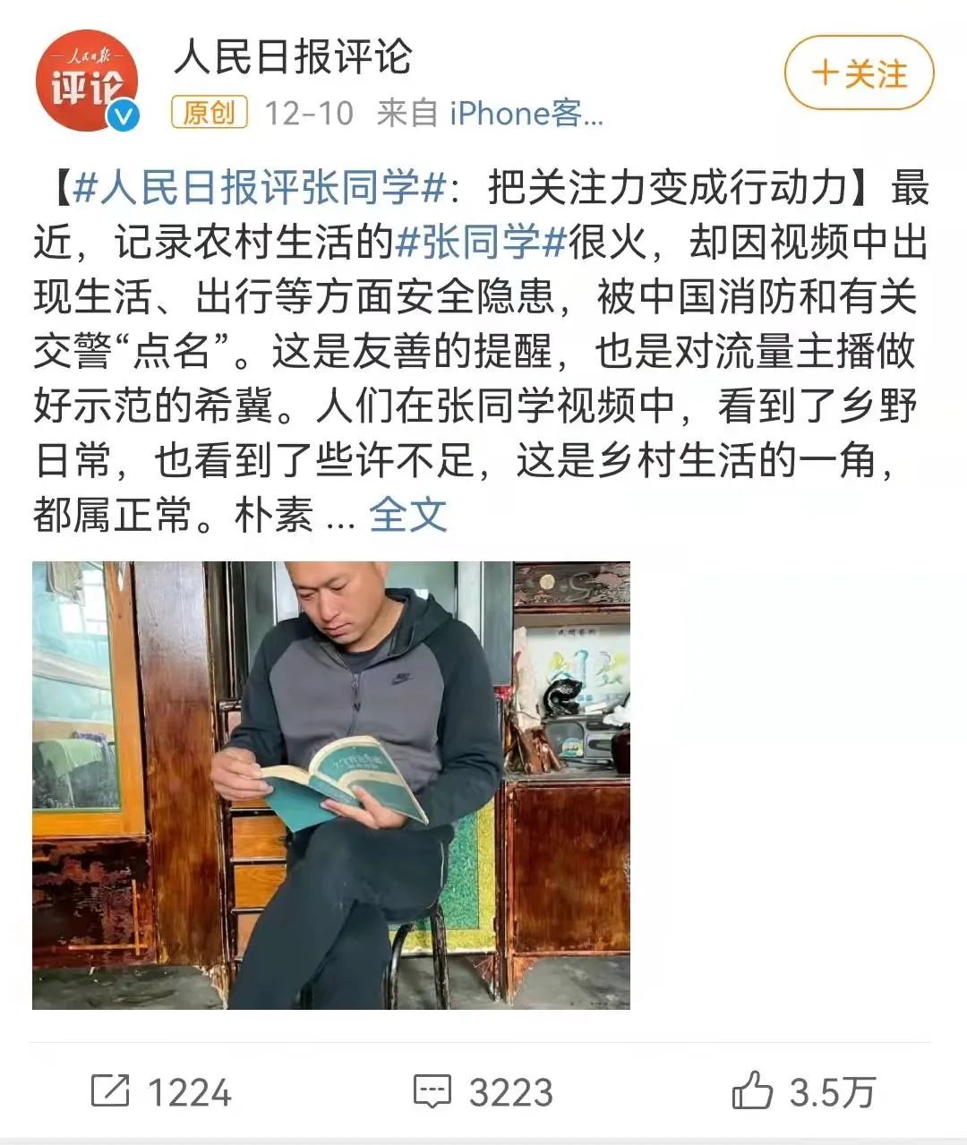 被央视点名的张同学,到底什么来头?
