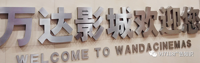 不锈钢字可以用来制作门头招牌吗?