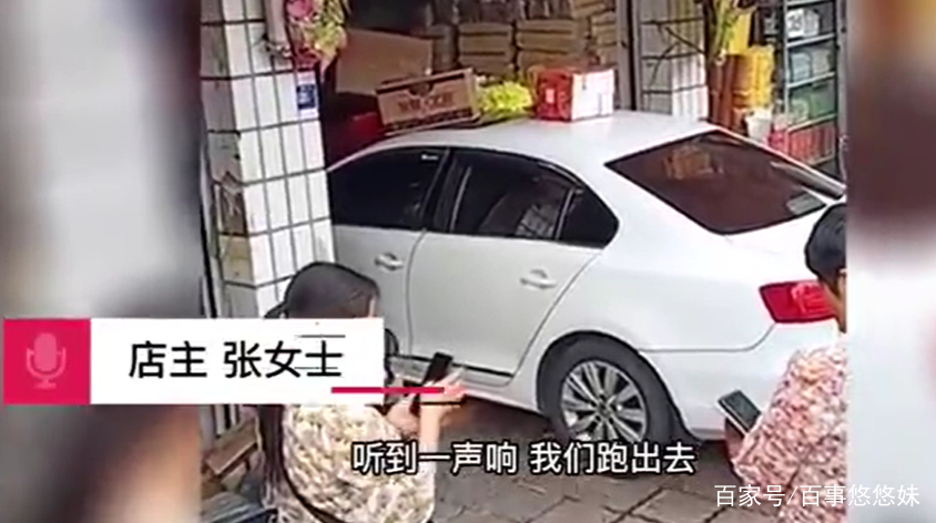 成都一轿车冲进店铺撞坏16个骨灰盒
