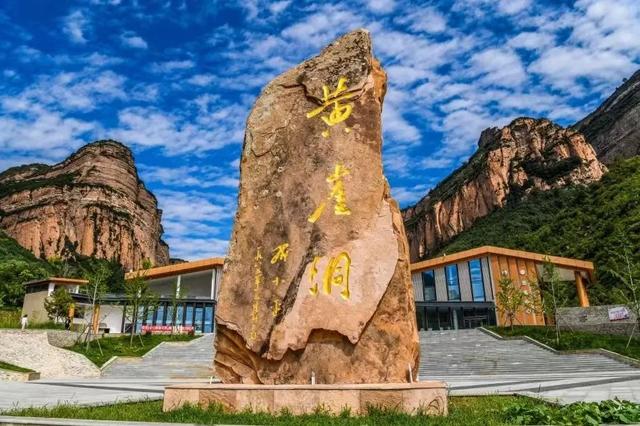 长治黄崖洞,仙堂山恢复开放