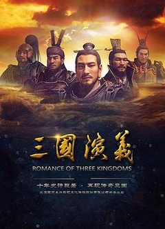 三国演义动画版