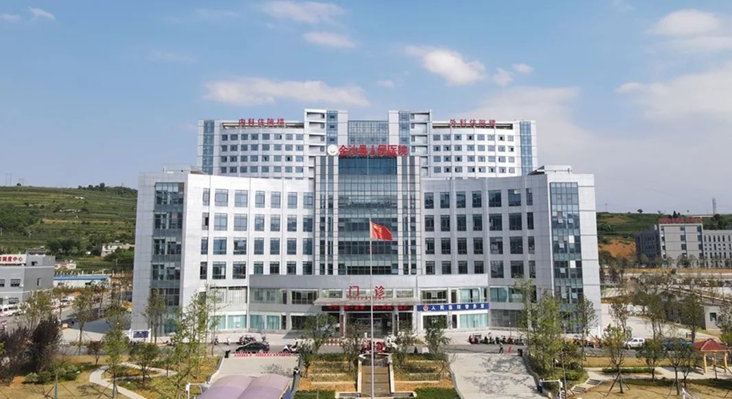 沐风栉雨 携手前行|金沙县人民医院2021年大事记