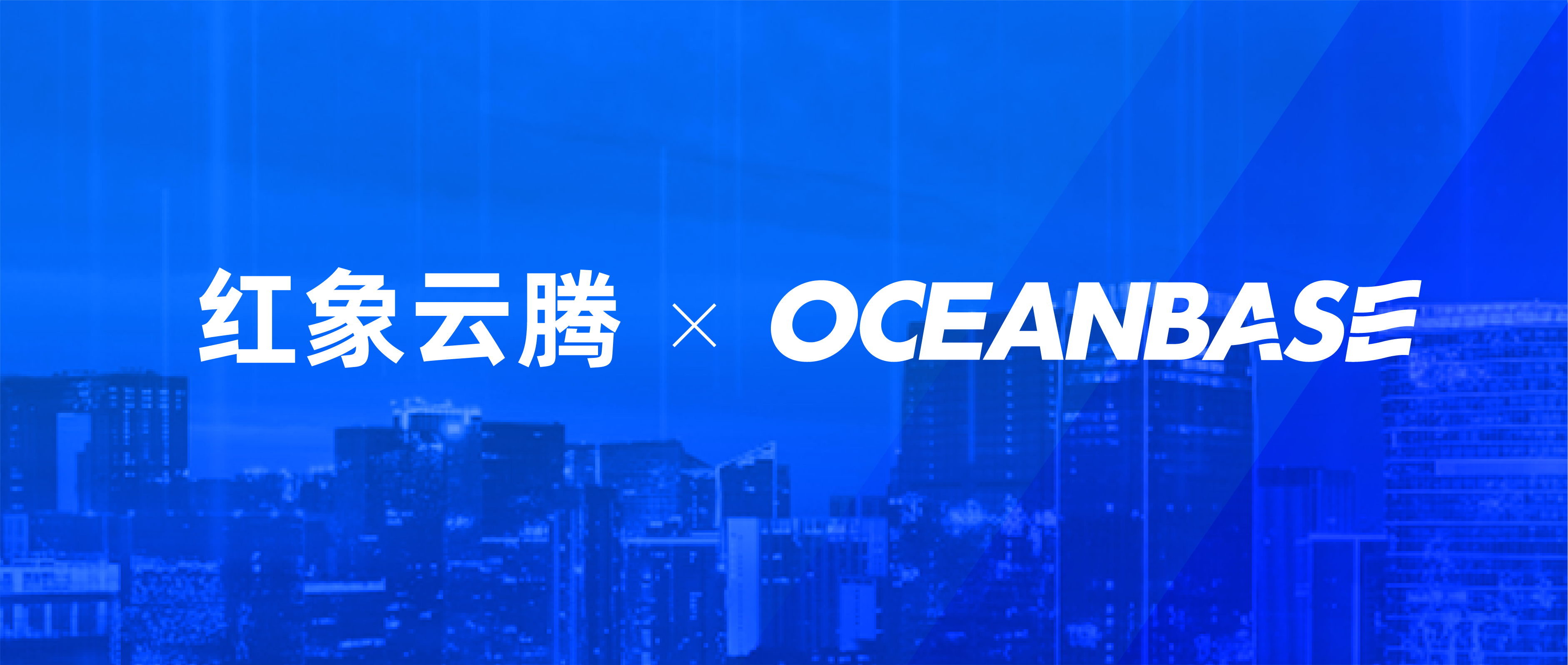 开源实践|oceanbase 在红象云腾大数据场景下的实践与思考