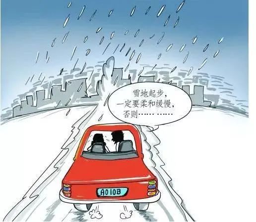 雪天路滑图片大全搞笑图片