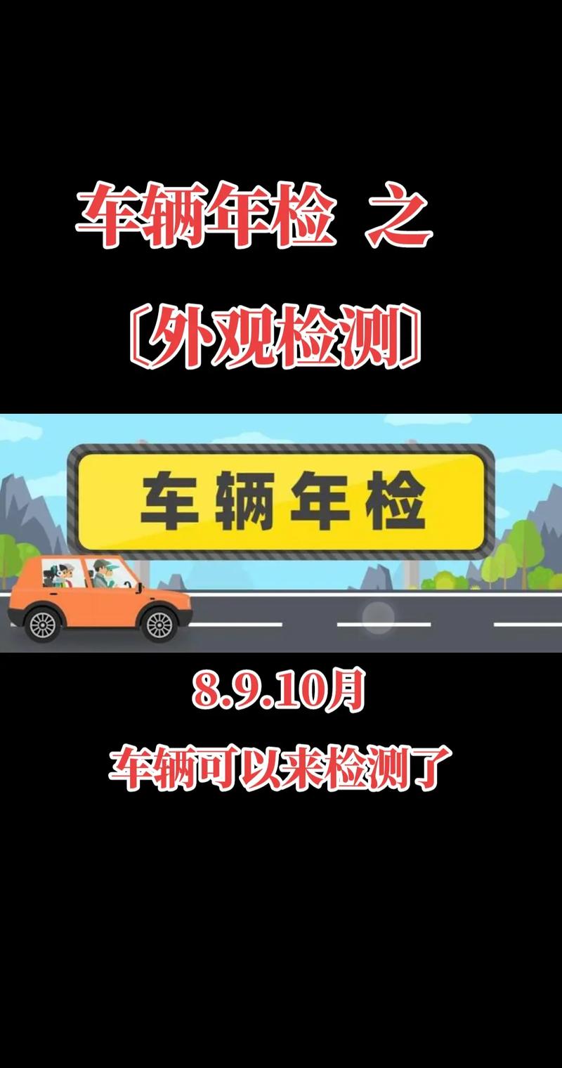 2014年4月购车,机动车年检时间(2014年4月的车免检到哪年)