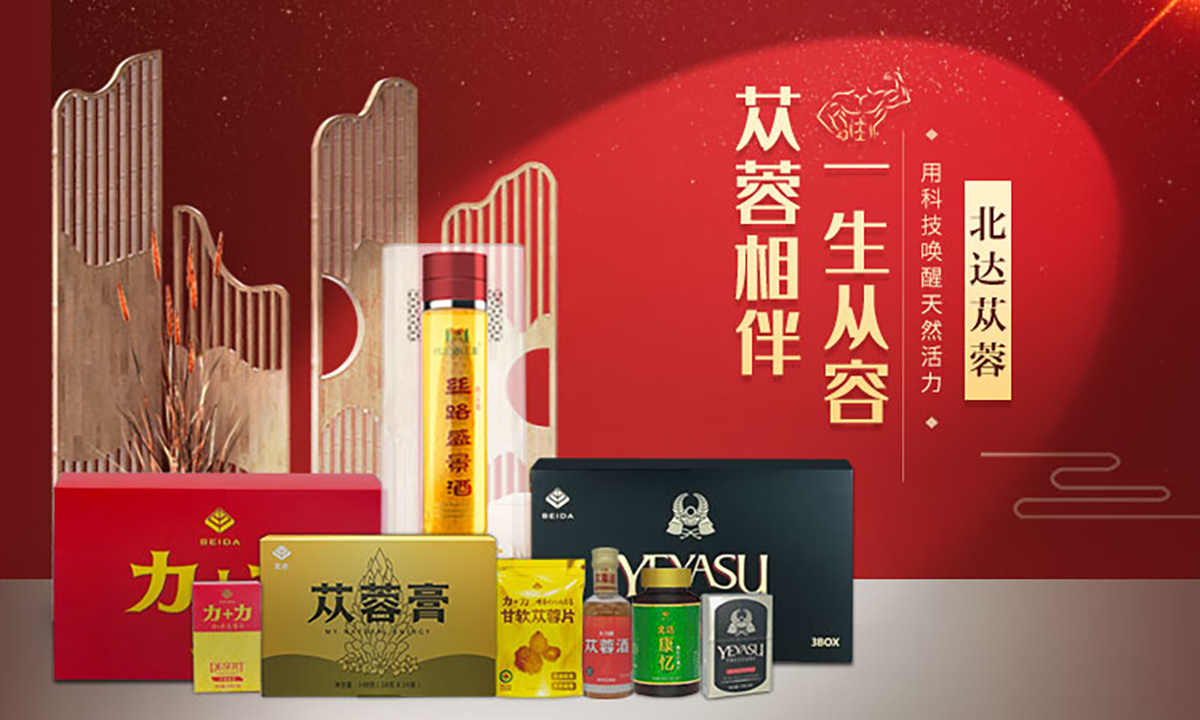 在日本随处可见的热捧汉方药,原来来自中国的"仙草"肉苁蓉!