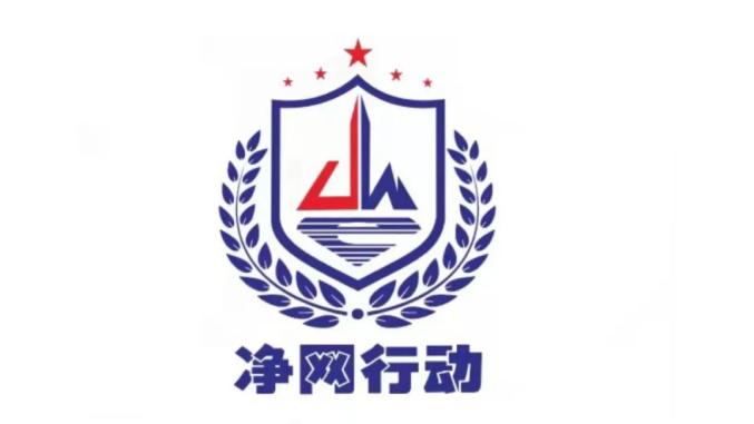 全民反诈logo图片