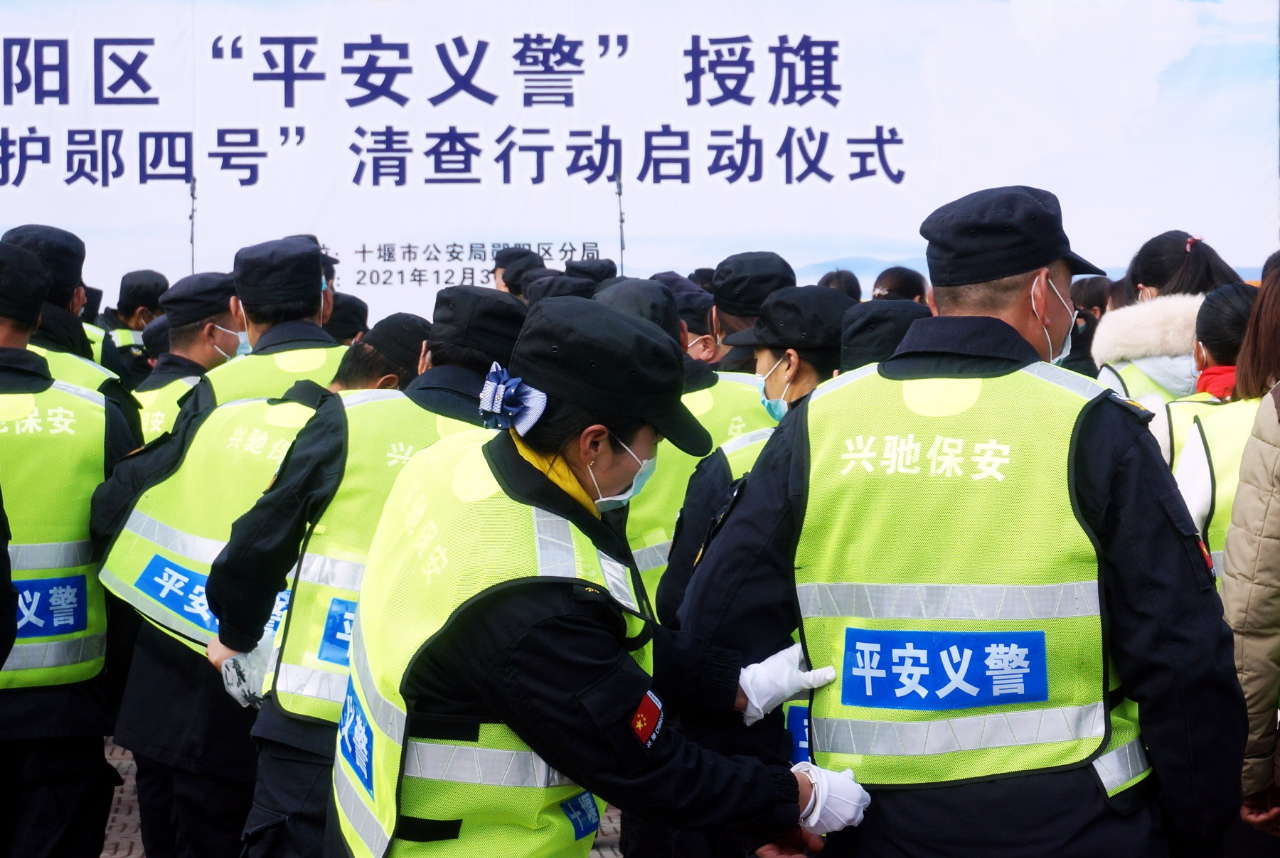 湖北郧阳6支义警队新年前夕上岗