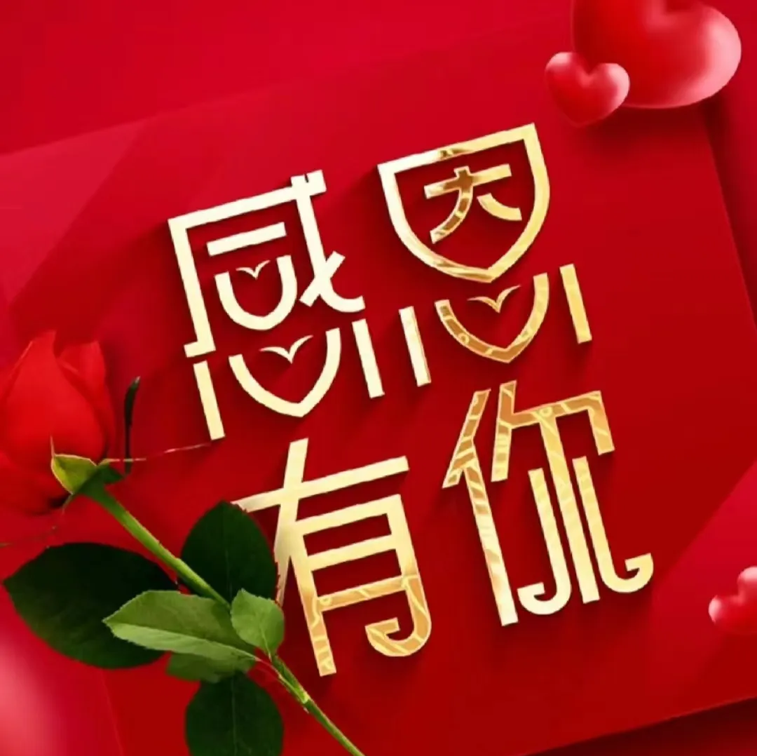 感恩节精选温馨动态表情包图片及各种感恩祝福语汇编