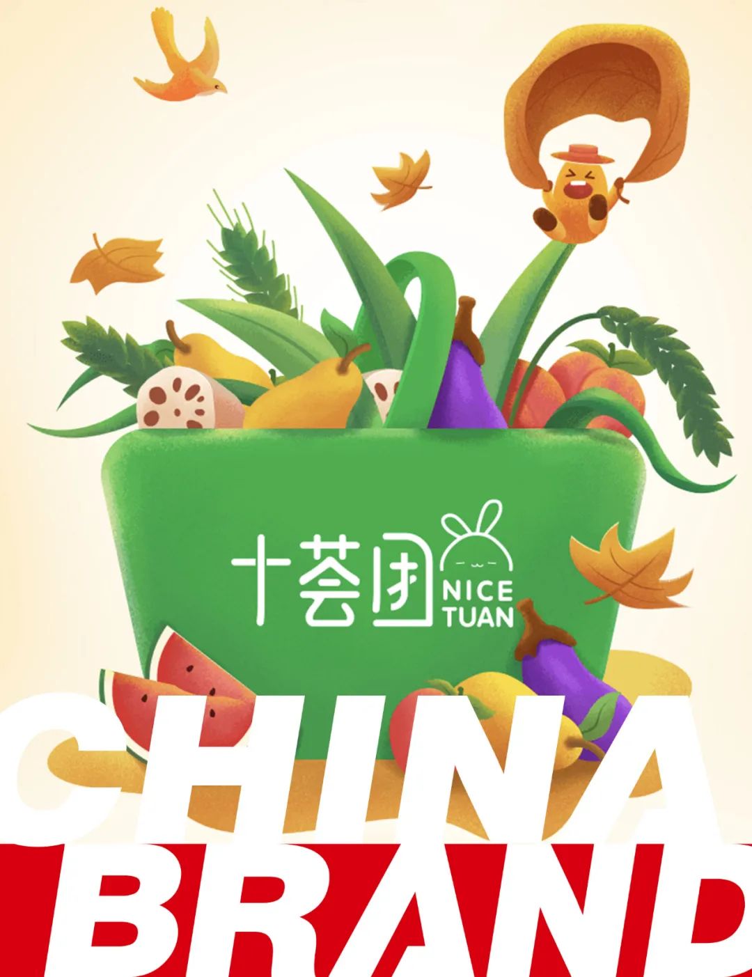 十荟团迎来"梦醒时分"