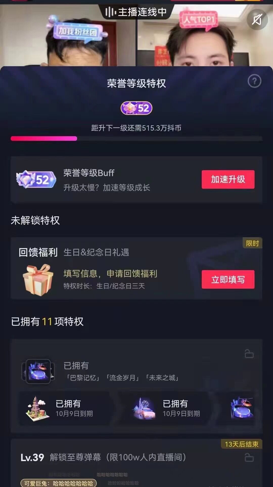 抖音账号等级图片