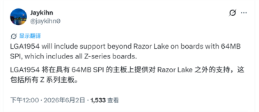 Intel罕见长寿接口来了！LGA1954一路兼容到Razor Lake后：告别两年一换