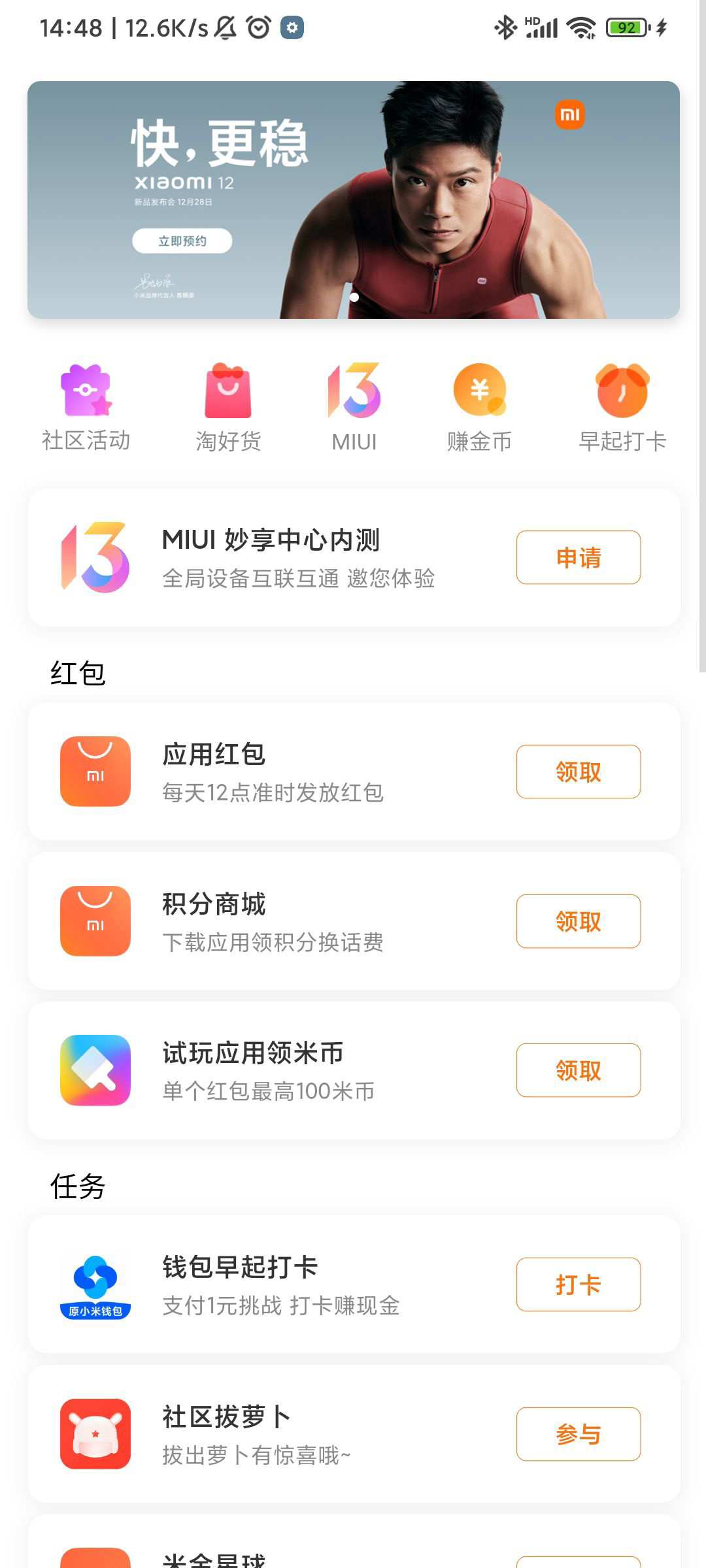 小米 miui 13 妙享中心內測曝光,影音,應用跨設備流轉