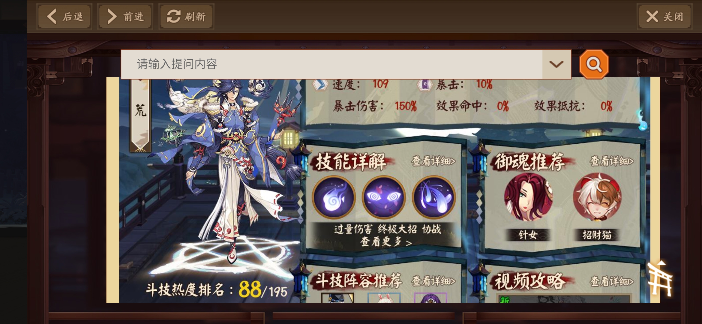 阴阳师,ssr荒御魂搭配,你中了几套