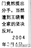 20041129色刀系列1 北理博士殷兆辉案