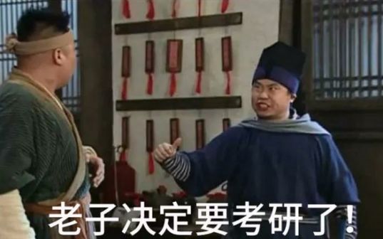 大三开学后,该如何准备考研?给你5点建议!