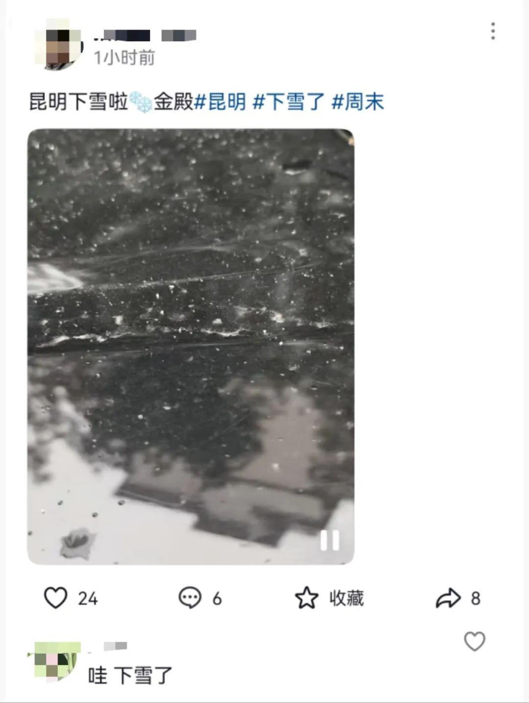 刚刚昆明下雪啦接下来云南的天气情况是