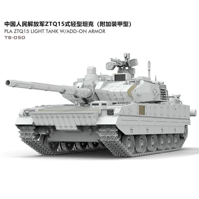 15式轻型坦克模型(海洋迷彩,1/35)