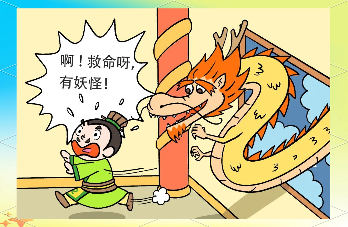 成语中的哲理:叶公好龙与儿童阅读乐趣