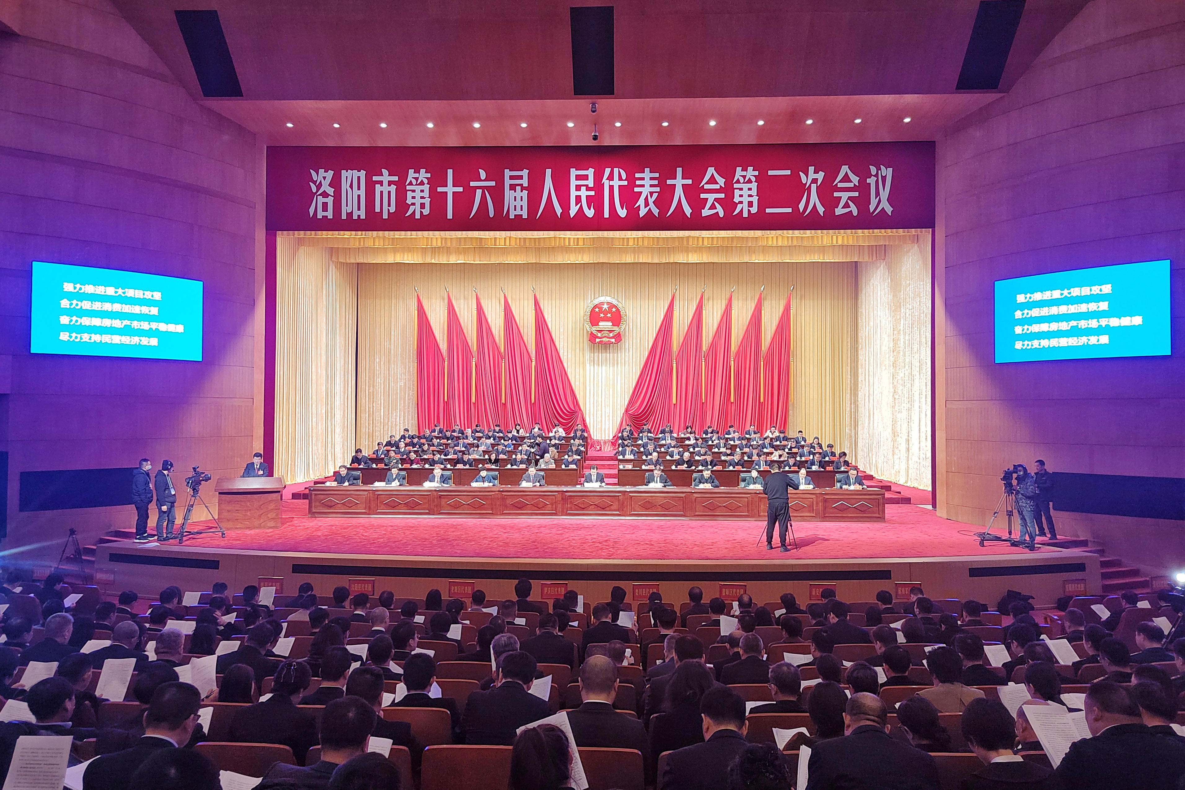 快讯!洛阳市十六届人大二次会议开幕