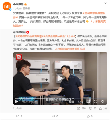 央视报道小米空调抽真空15分钟：一秒不差 一点没偷工减料