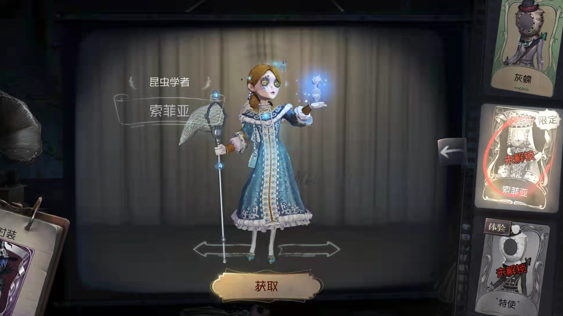 第五人格索菲亚壁纸图片