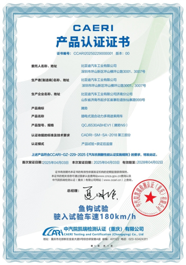 腾势N9鱼钩测试180km/h通过 赶超保时捷创全球最高速度纪录