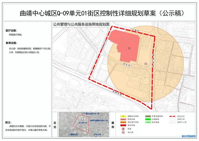 曲靖中心城區西關街片區控制性詳細規劃規劃草案公示