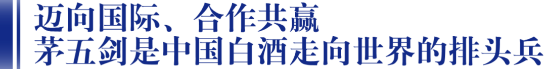 中歐地理標誌協定生效 茅五劍領銜歐盟認定100箇中國地理標誌產品