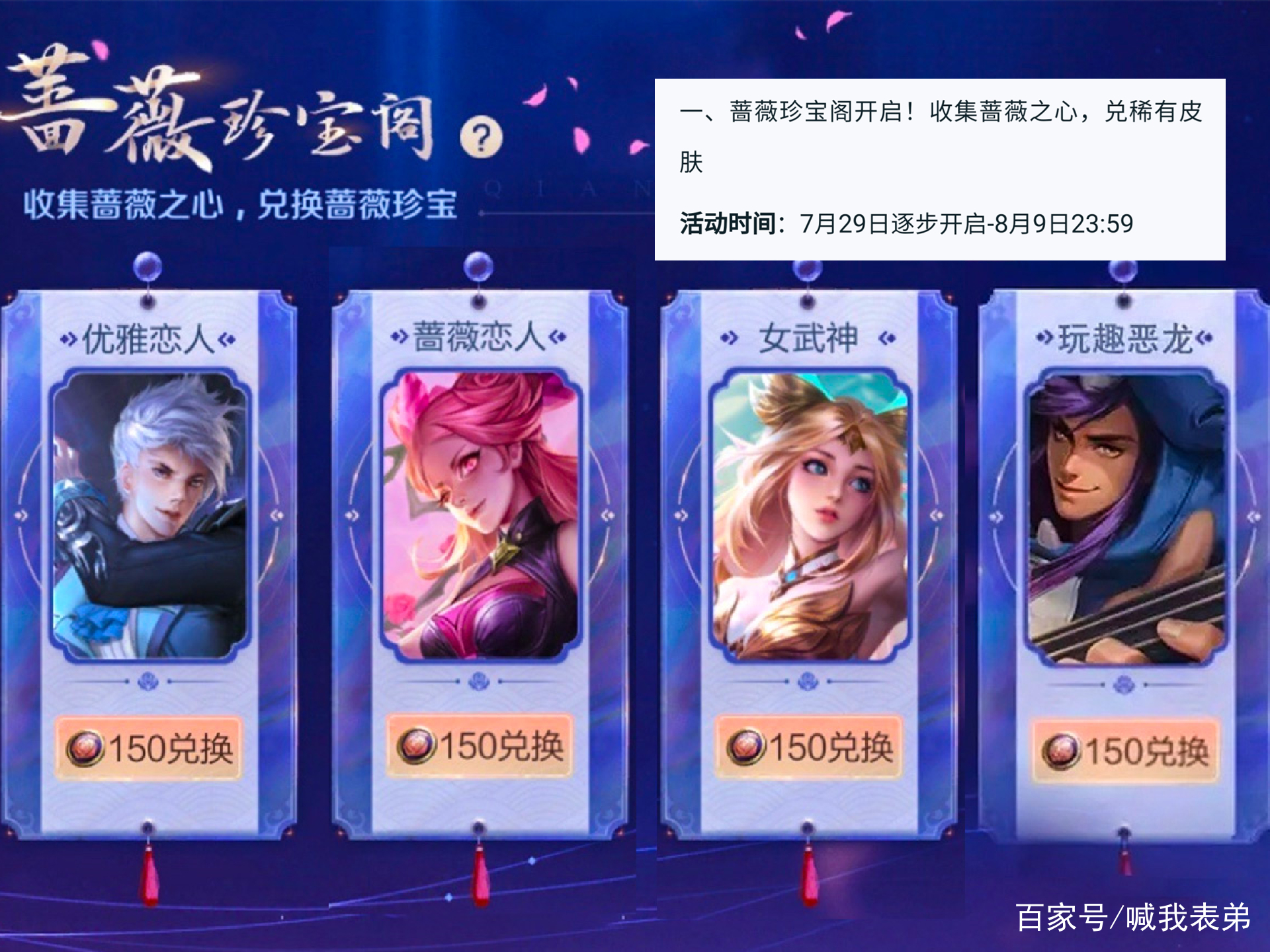 蔷薇珍宝阁位置介绍，蔷薇珍宝阁有什么奖励
