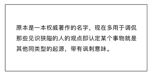 互联网新成语大赏，我不理解