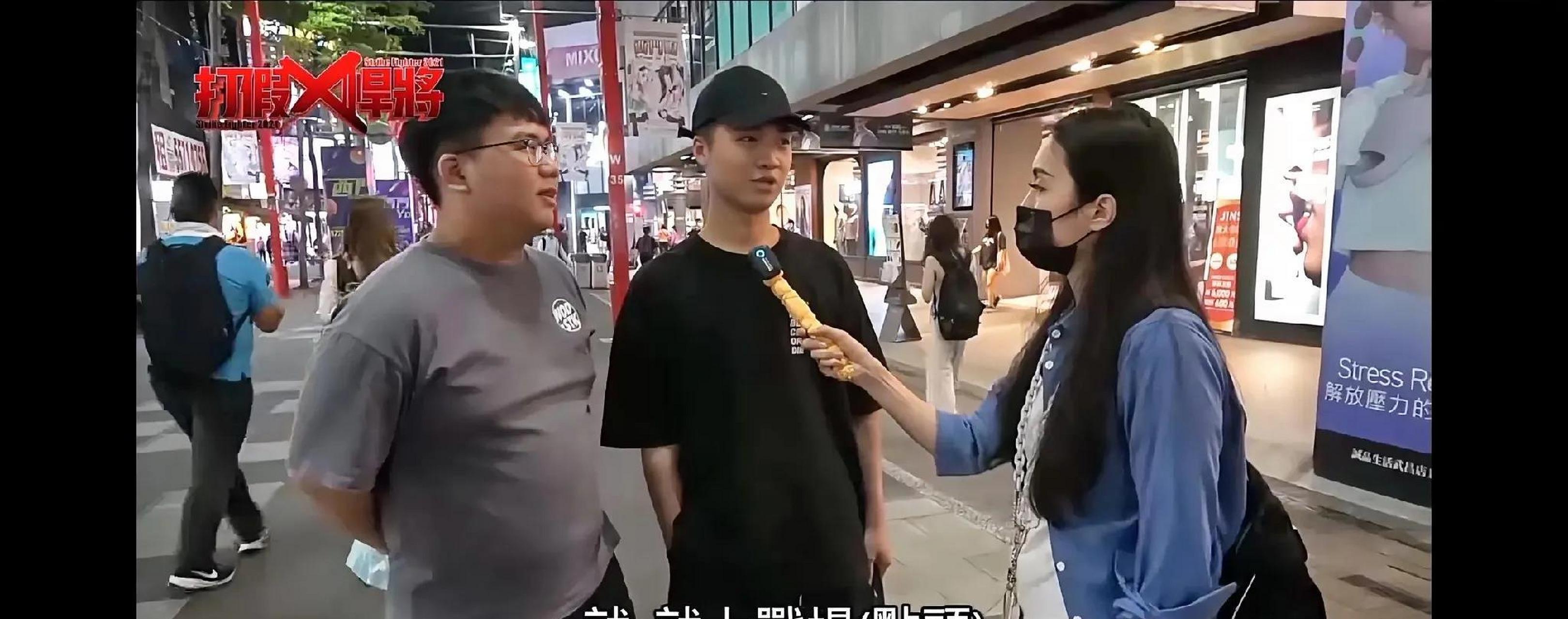 台湾街头采访年轻人,竟然一大半表态两岸打起来后会上战场!