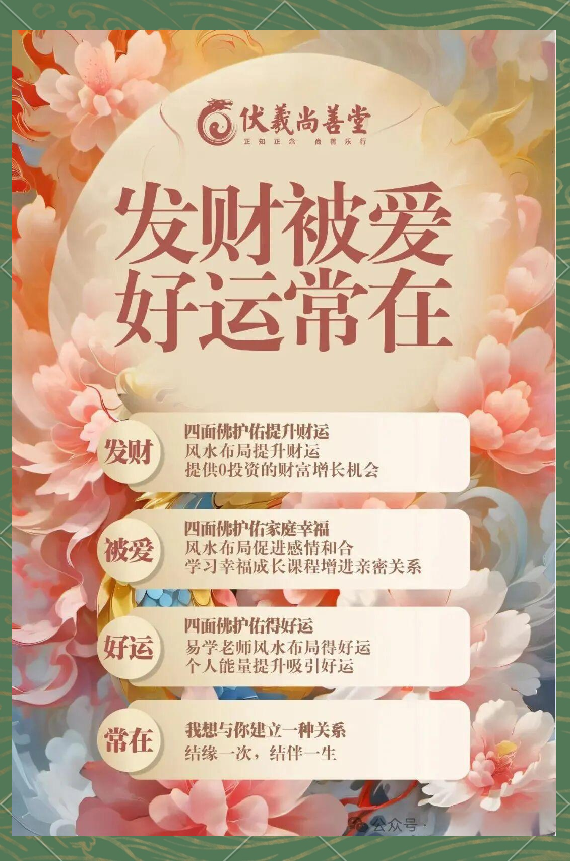 2025年六月生肖运势(2025年生肖运势大全)