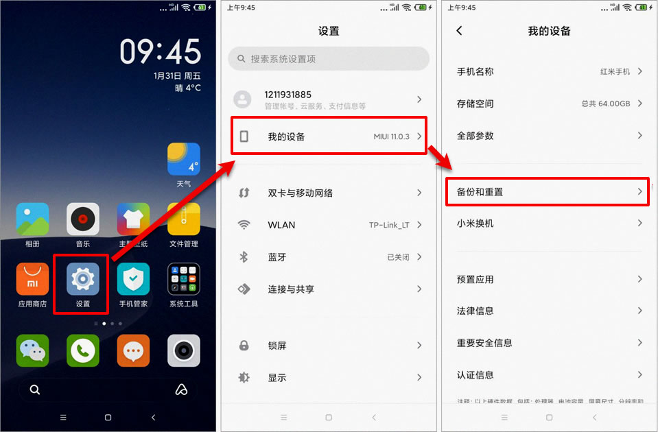 小米手机微信聊天记录怎么导出电脑
