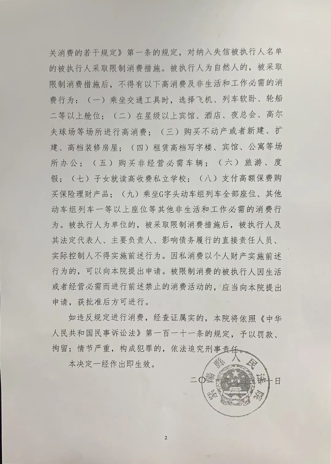 关于敦促徐海伟履行法定义务的公告