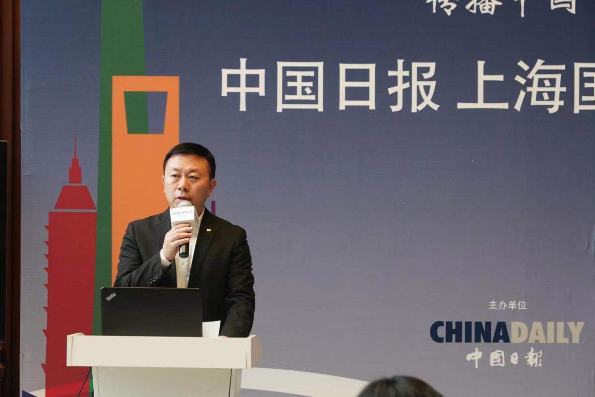 中国日报上海国际传播交流会成功举办