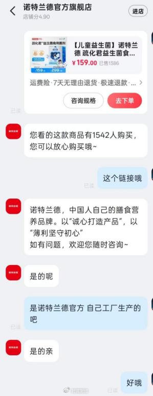 诺特兰德防伪网站官网_诺特兰德真伪查询网站 诺特兰德防伪网站官网_诺特兰德真伪查询网站