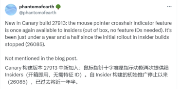 消失了一年半的实用功能！微软在Windows 11上复活：定位鼠标更方便