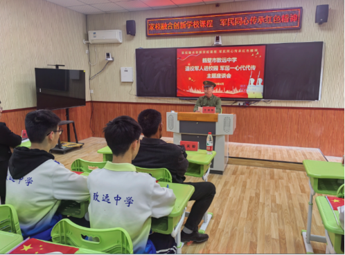 鹤壁市致远中学举行"退役军人进校园 军民一心代代传"主题座谈会