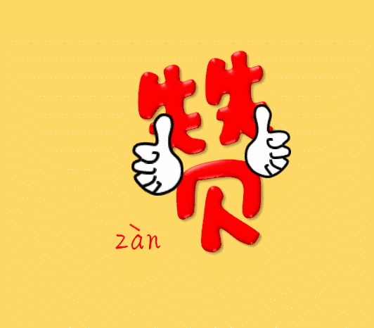 免费一万名片赞的简单介绍