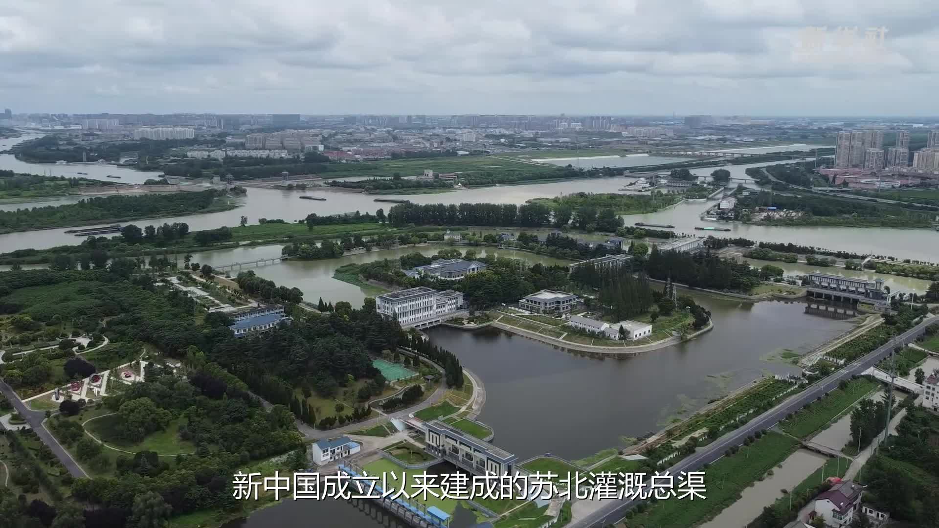 淮安水利枢纽:大地上的"水利工程博物馆"