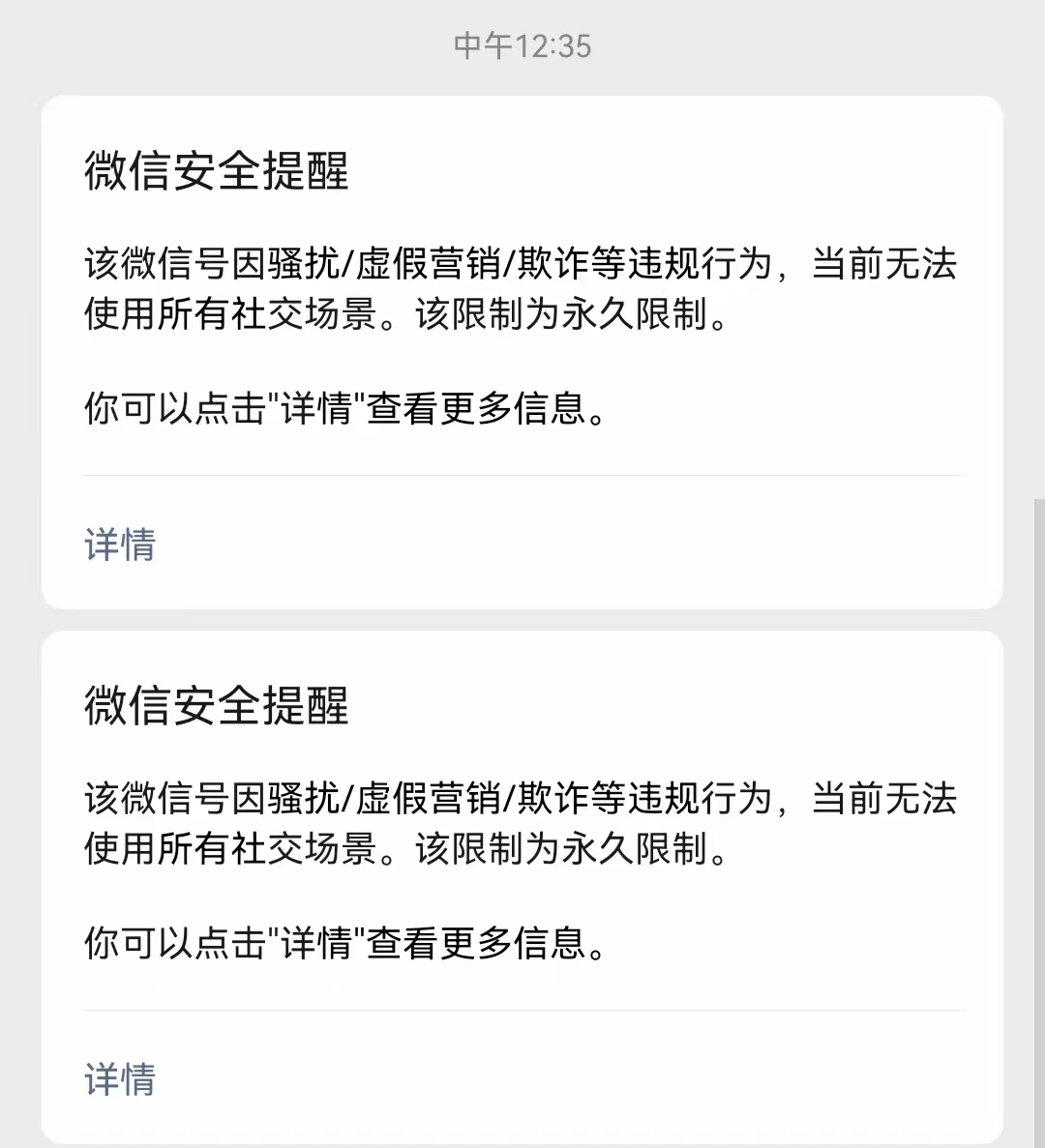 微信授权怎么解除不了绑定手机号呢苹果 微信授权怎么解除不了绑定手机号呢苹果