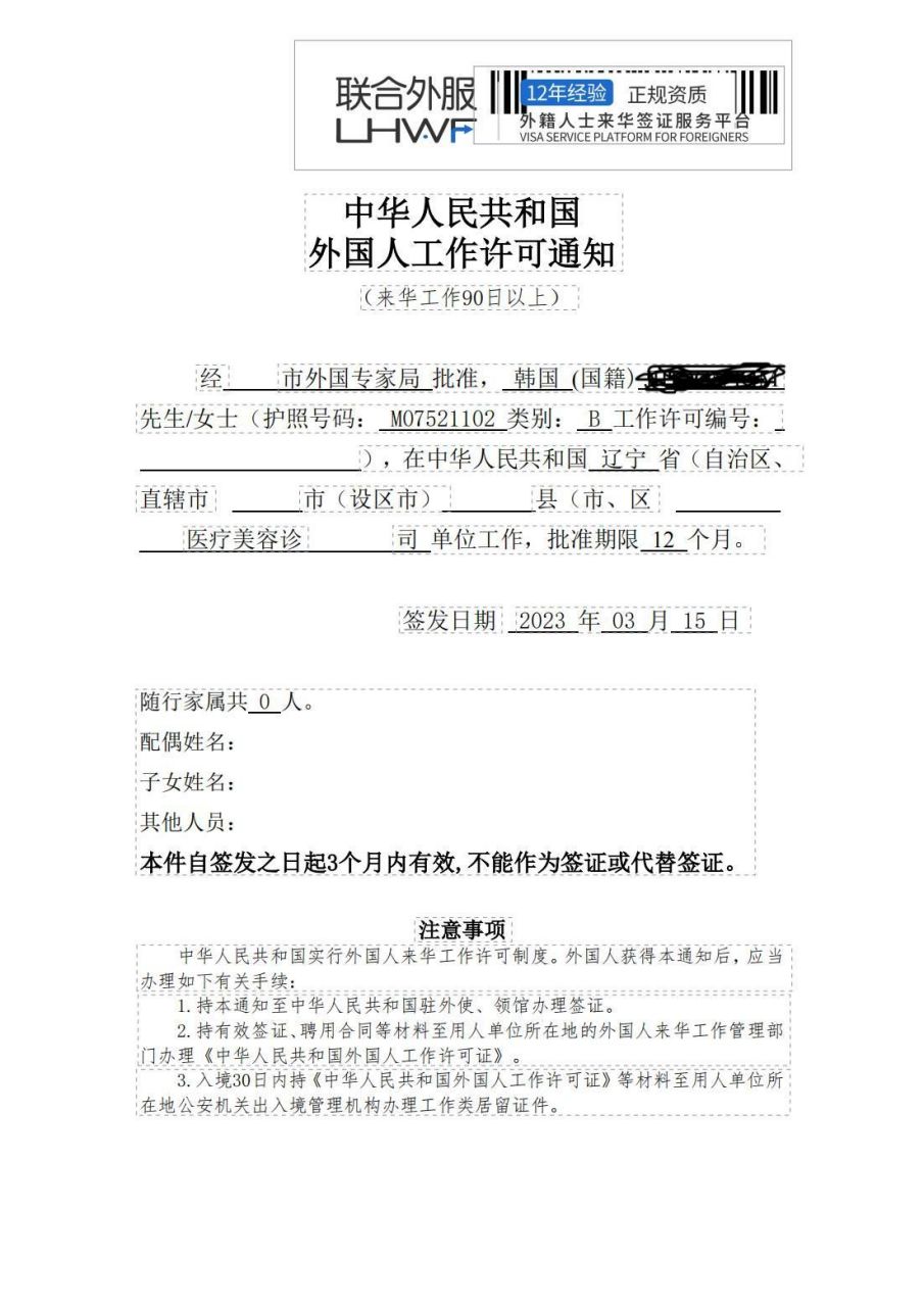 外国医师来华短期行医许可证办理材料,条件,流程 外国医师来华短期