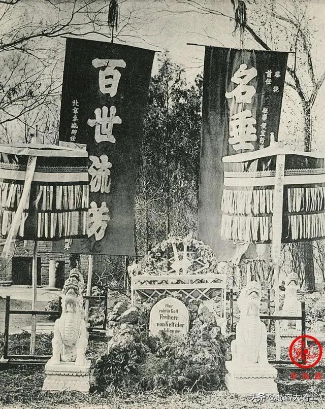 八国联军统帅瓦德西和风尘奇女子赛金花的夕阳往事