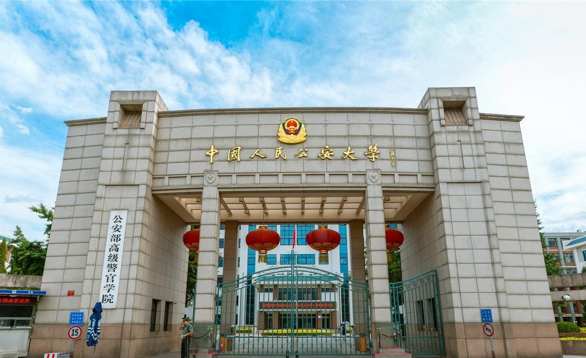 公安联考政策实施,公安院校热度上涨,录取分数逐年攀升!
