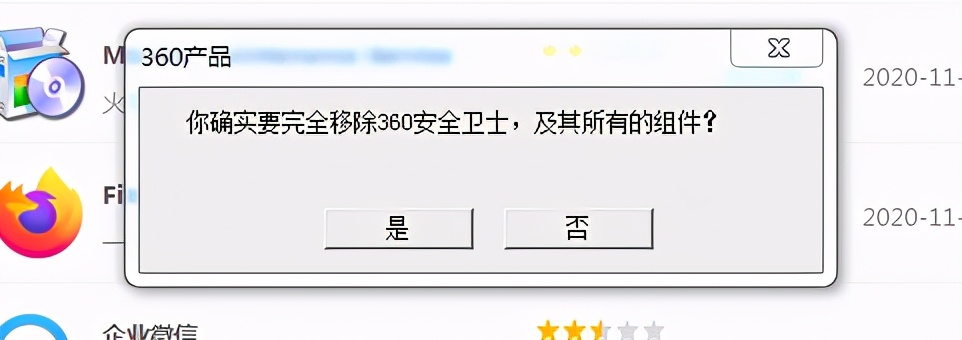 电脑怎么彻底删掉360=电脑怎么彻底删掉360加速球