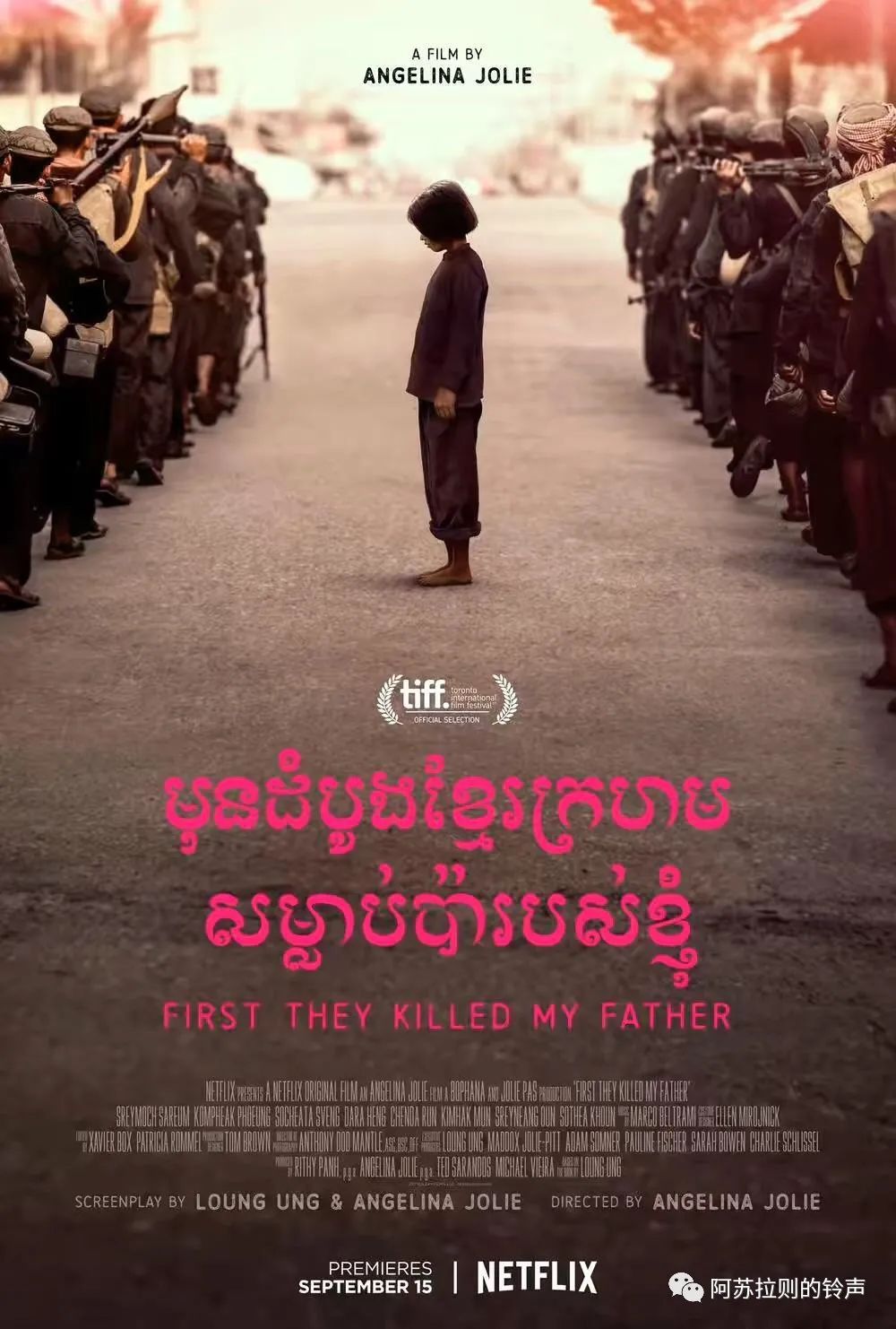 电影《他们先杀了我父亲》一个柬埔寨女孩的回忆录(收藏观看)