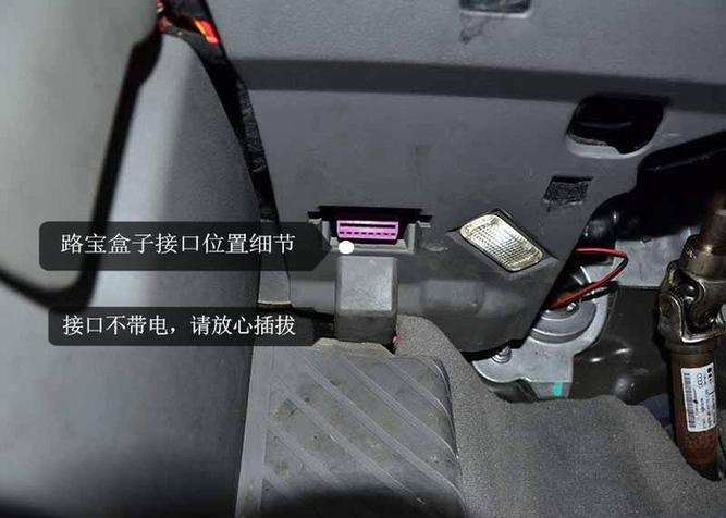 迈腾obd接口在哪里?