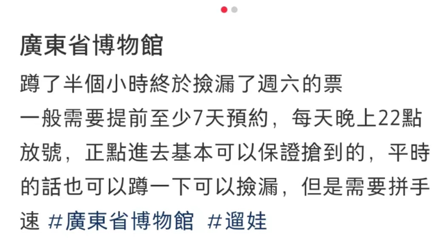 今時今日想去廣東省博物館,竟然還要找黃牛買票?