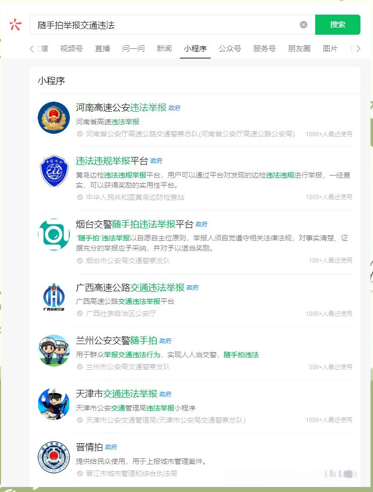 交管12123随手拍奖励，交管12123随手拍奖励多少钱